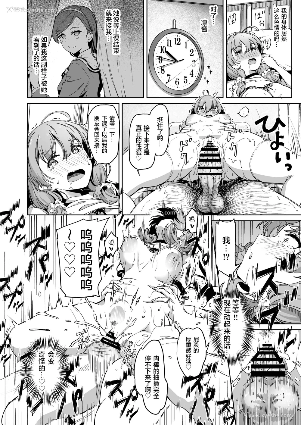 41P - 配种自由学园