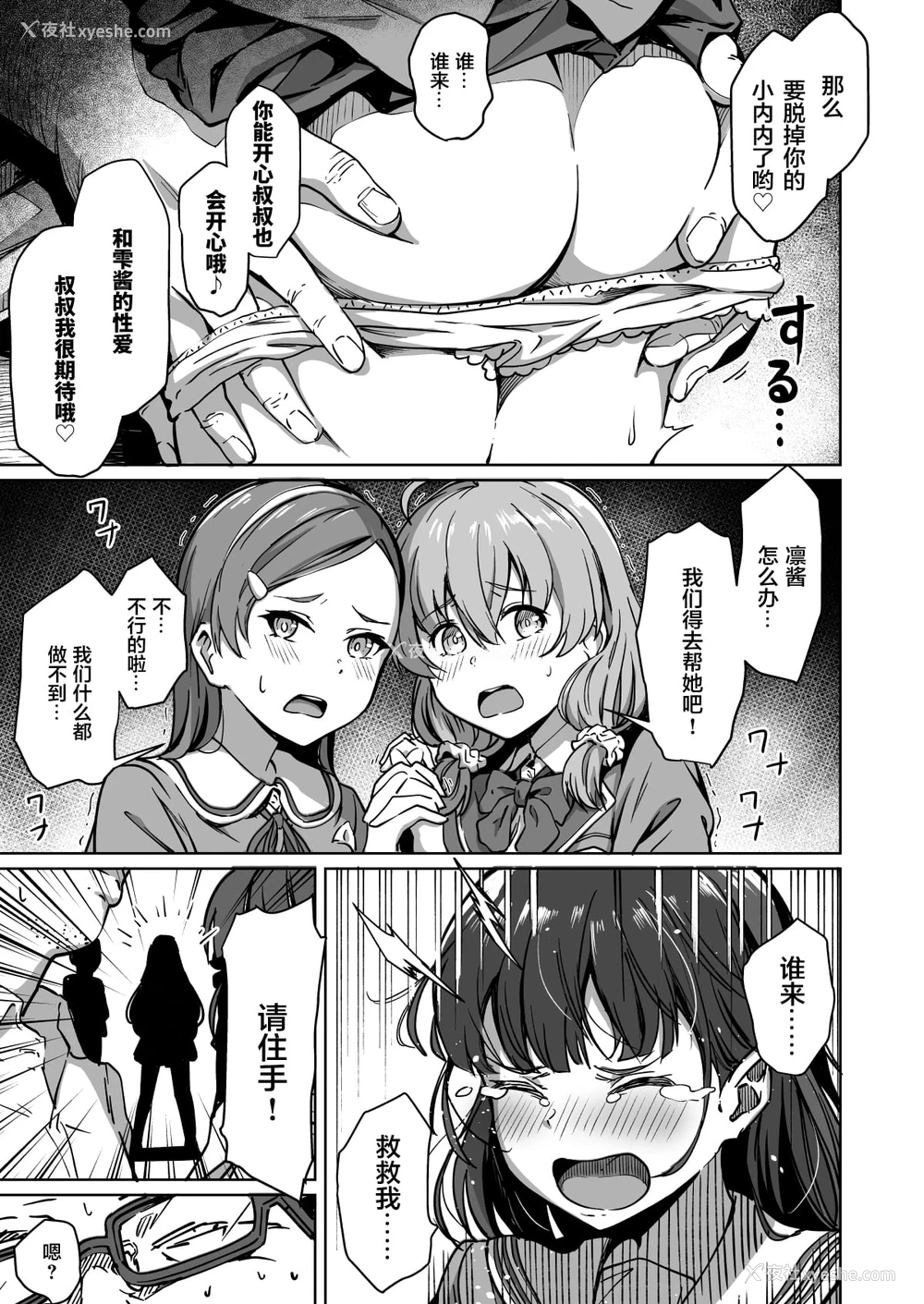 6P - 配种自由学园