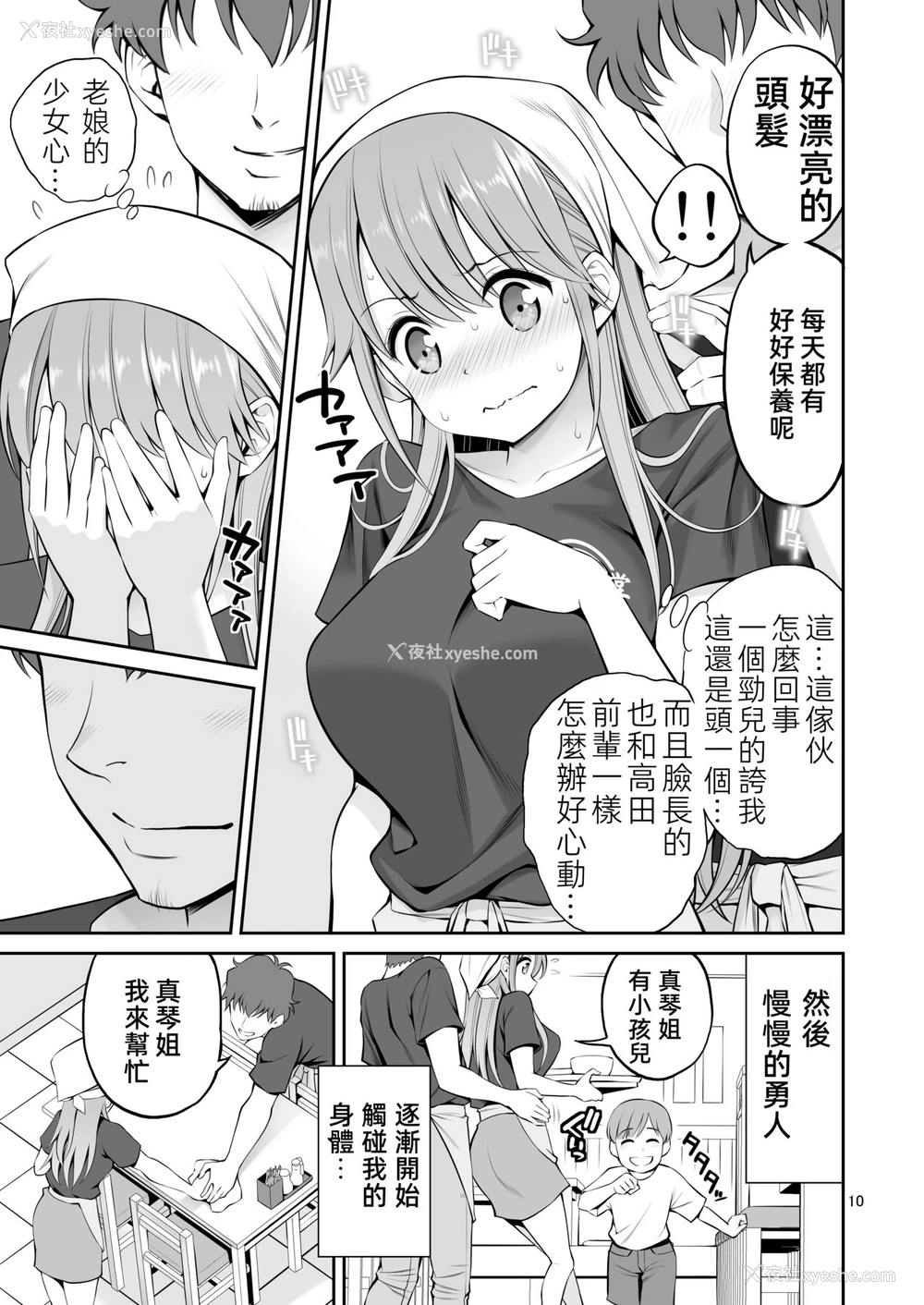 11P - 元ヤン妻 夫の隣で初イキ