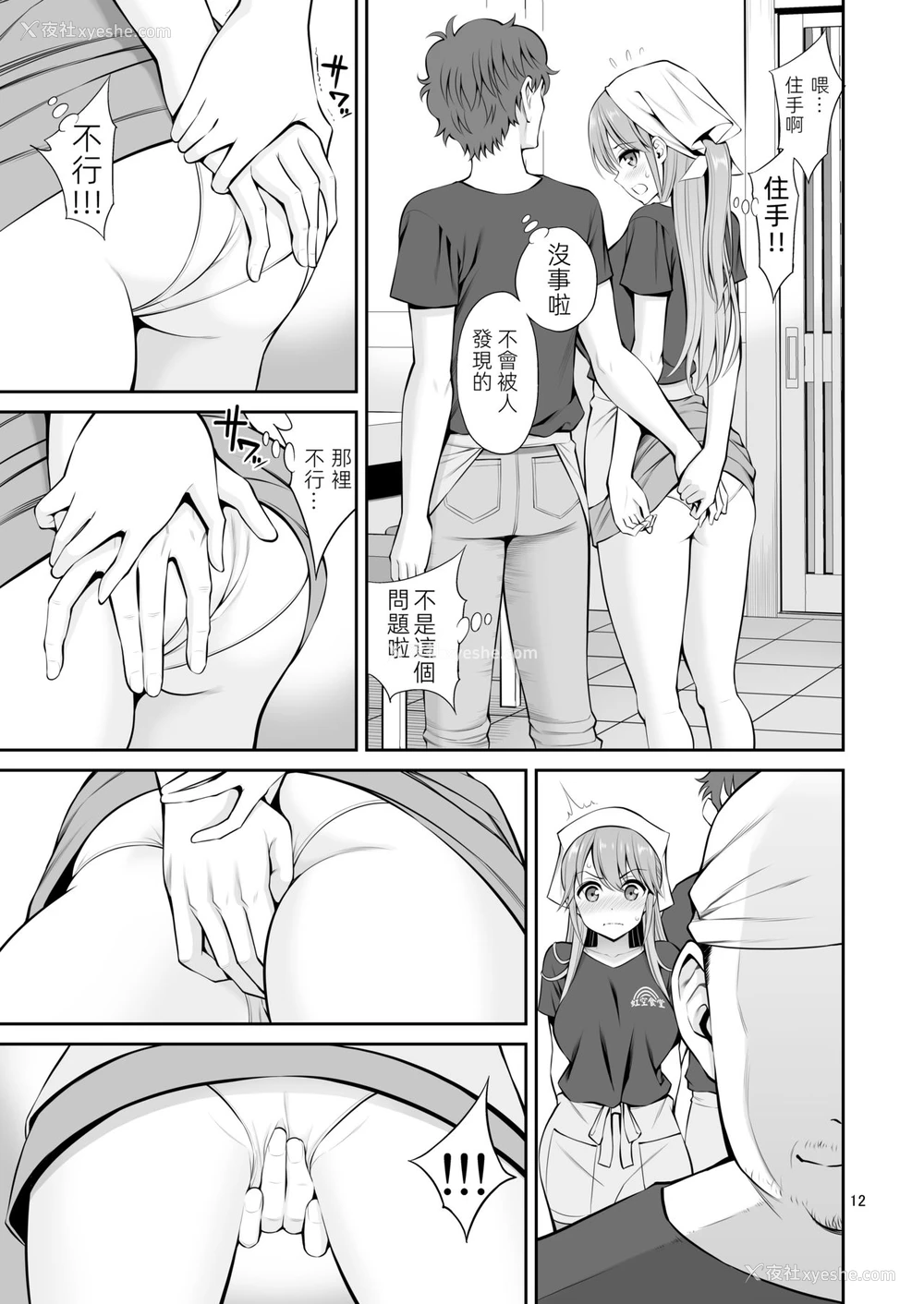 13P - 元ヤン妻 夫の隣で初イキ