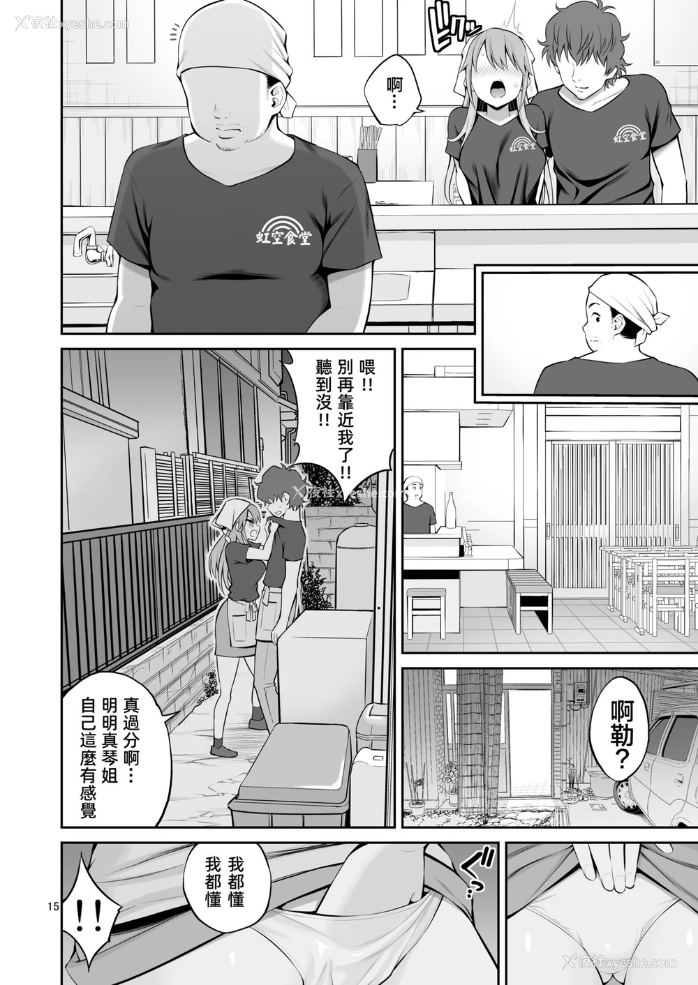 16P - 元ヤン妻 夫の隣で初イキ
