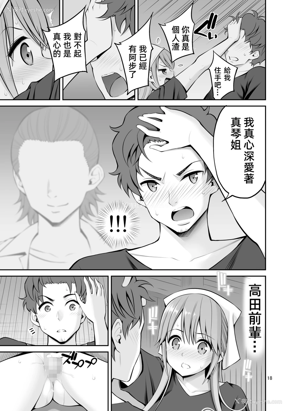 19P - 元ヤン妻 夫の隣で初イキ