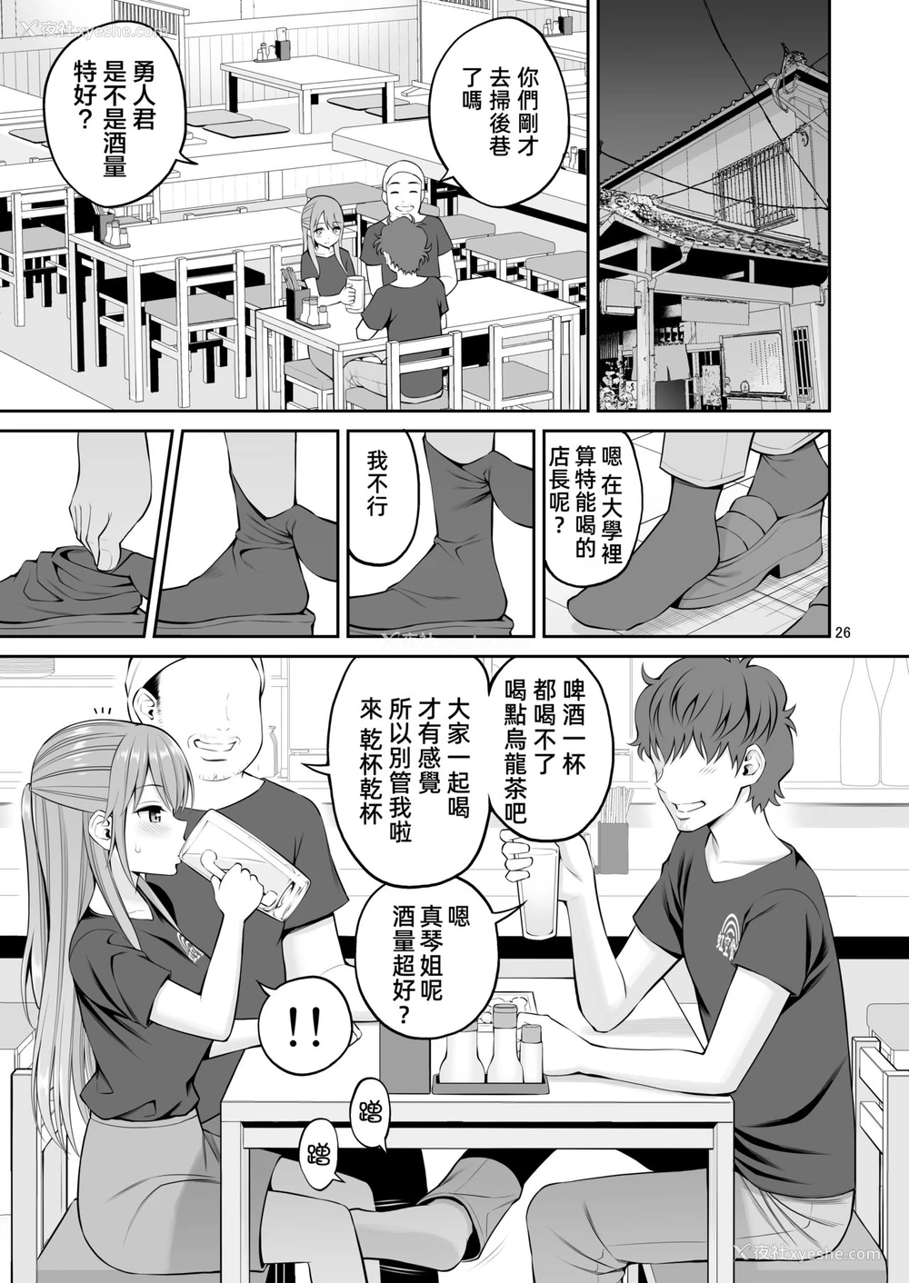 27P - 元ヤン妻 夫の隣で初イキ