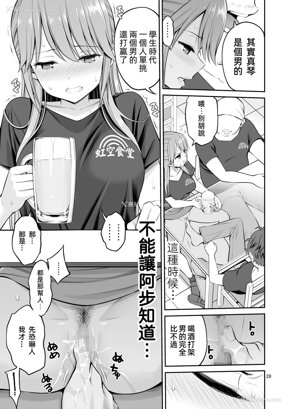 29P - 元ヤン妻 夫の隣で初イキ