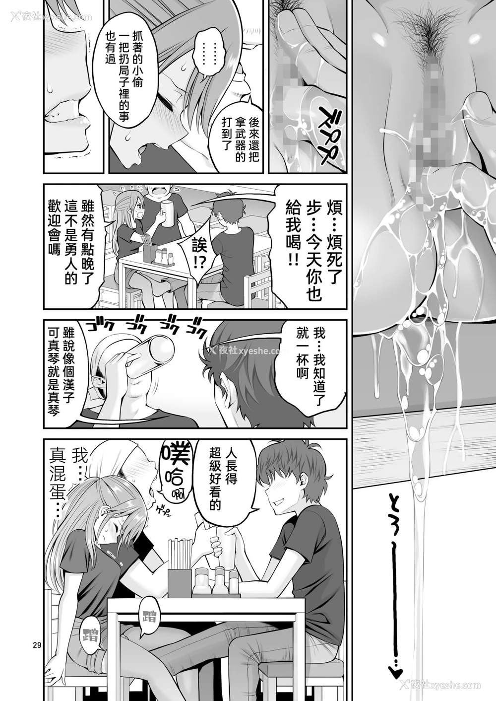 30P - 元ヤン妻 夫の隣で初イキ