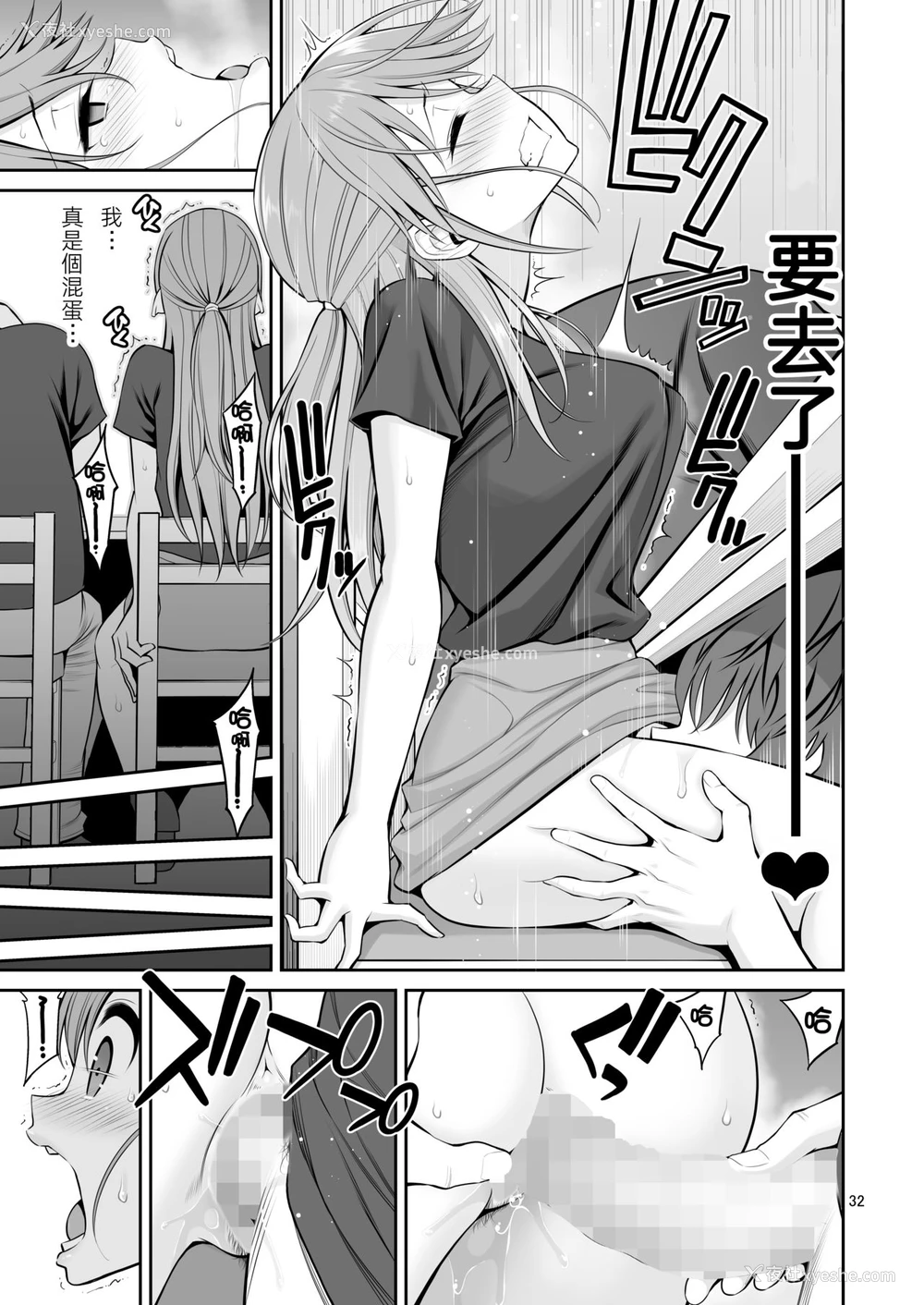33P - 元ヤン妻 夫の隣で初イキ