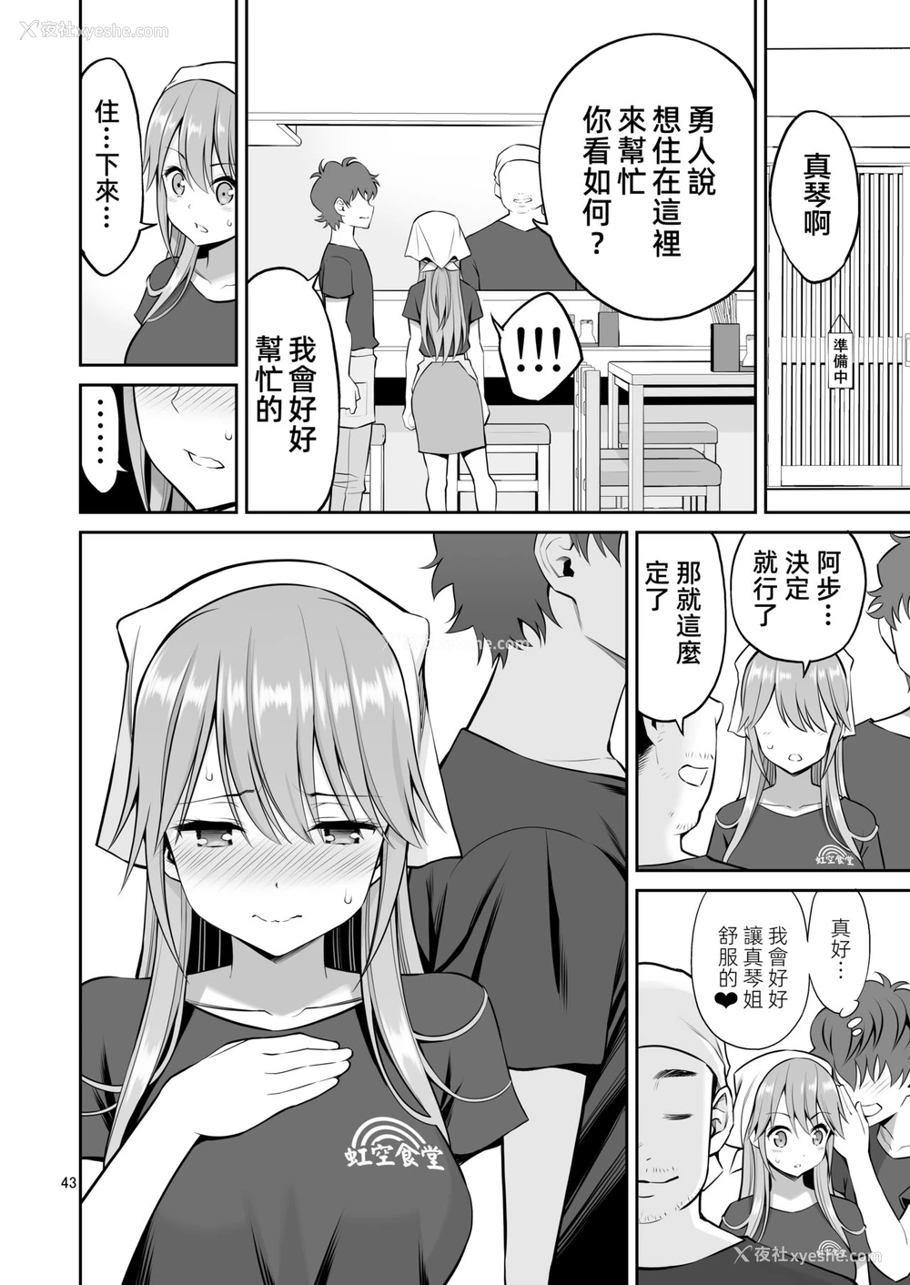 44P - 元ヤン妻 夫の隣で初イキ