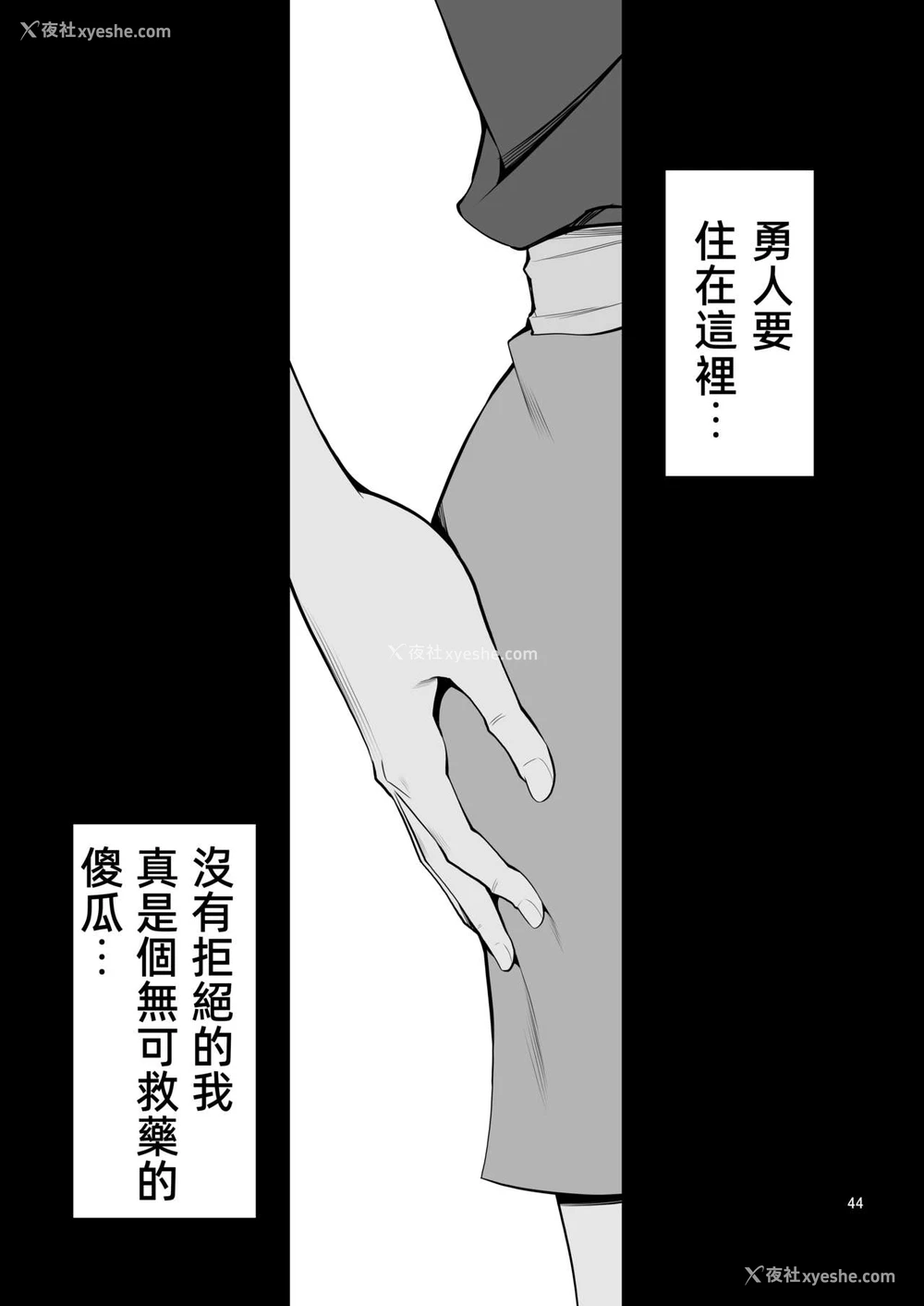45P - 元ヤン妻 夫の隣で初イキ