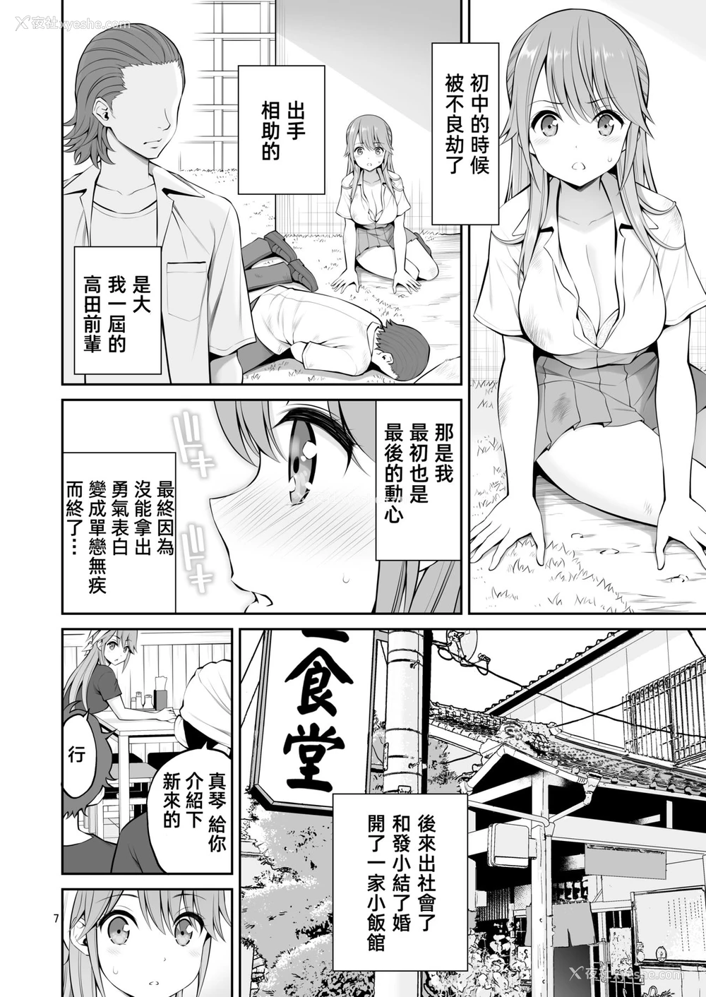 8P - 元ヤン妻 夫の隣で初イキ