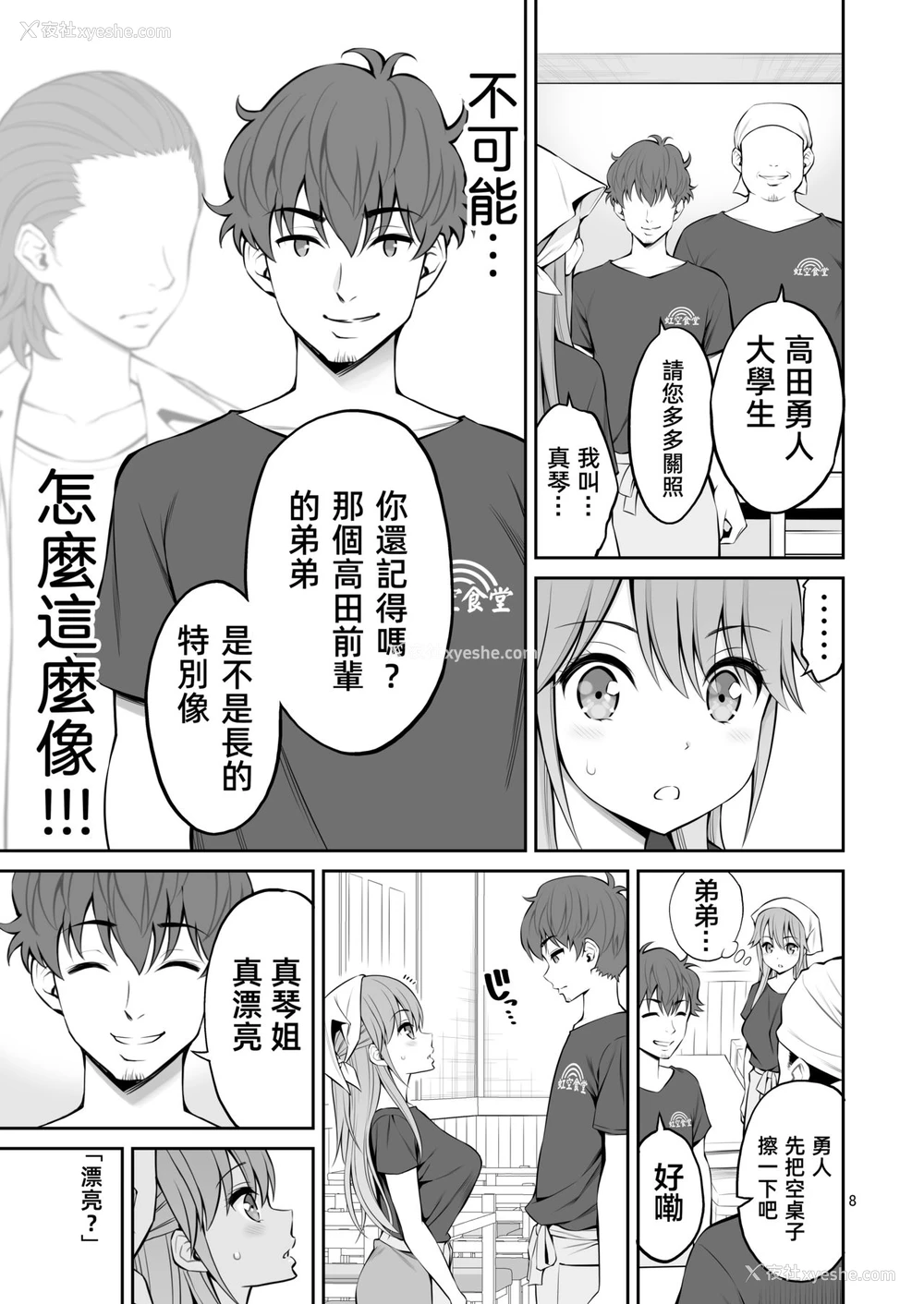 9P - 元ヤン妻 夫の隣で初イキ