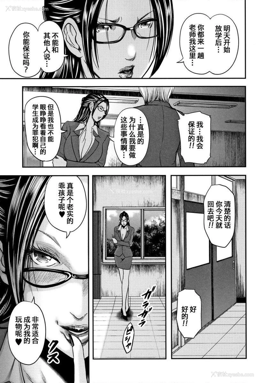 14P - 我和老师和朋友的妈妈
