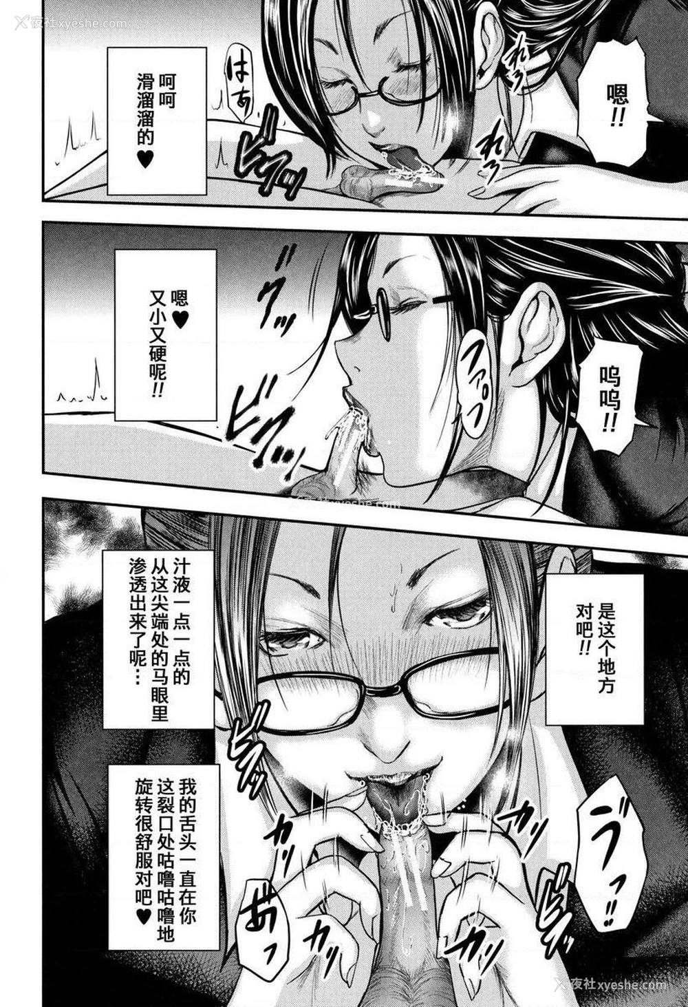 23P - 我和老师和朋友的妈妈