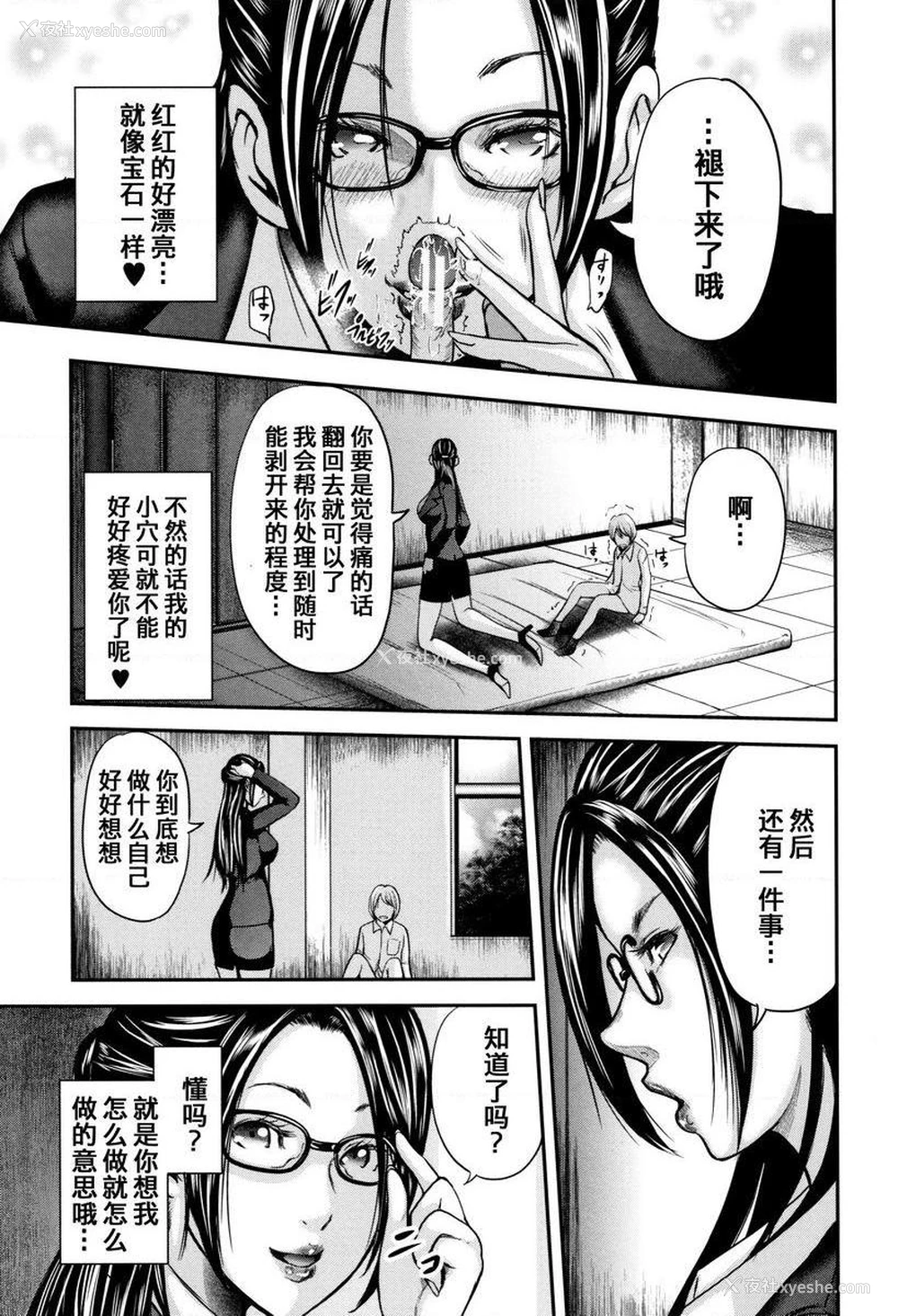 26P - 我和老师和朋友的妈妈