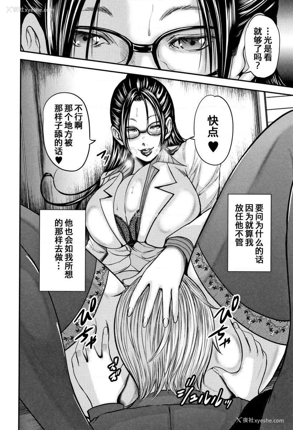 29P - 我和老师和朋友的妈妈