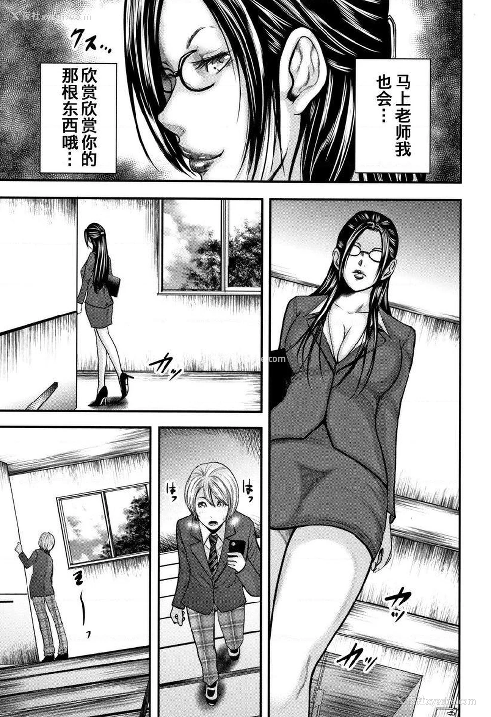 4P - 我和老师和朋友的妈妈