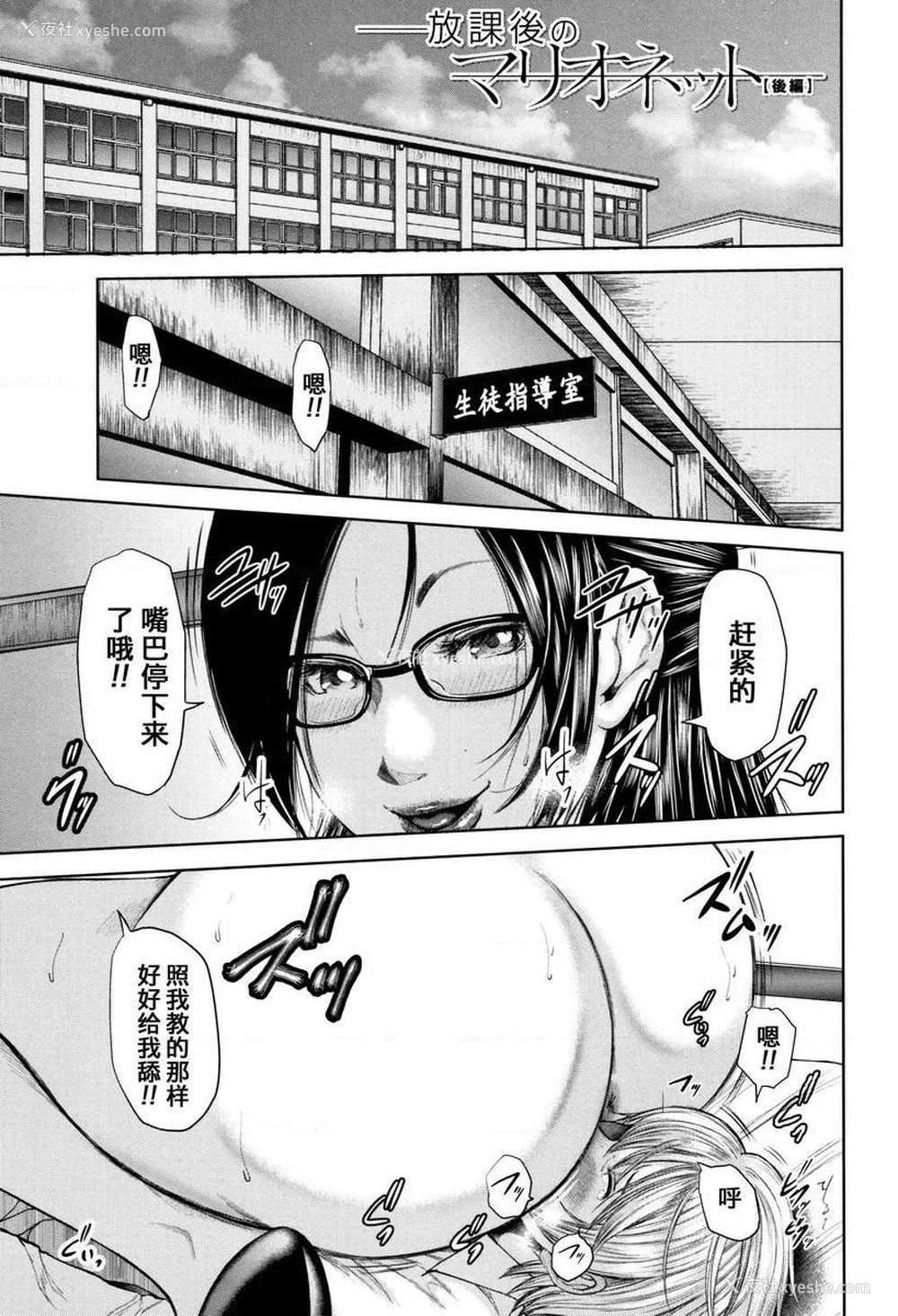 1P - 我和老师和朋友的妈妈