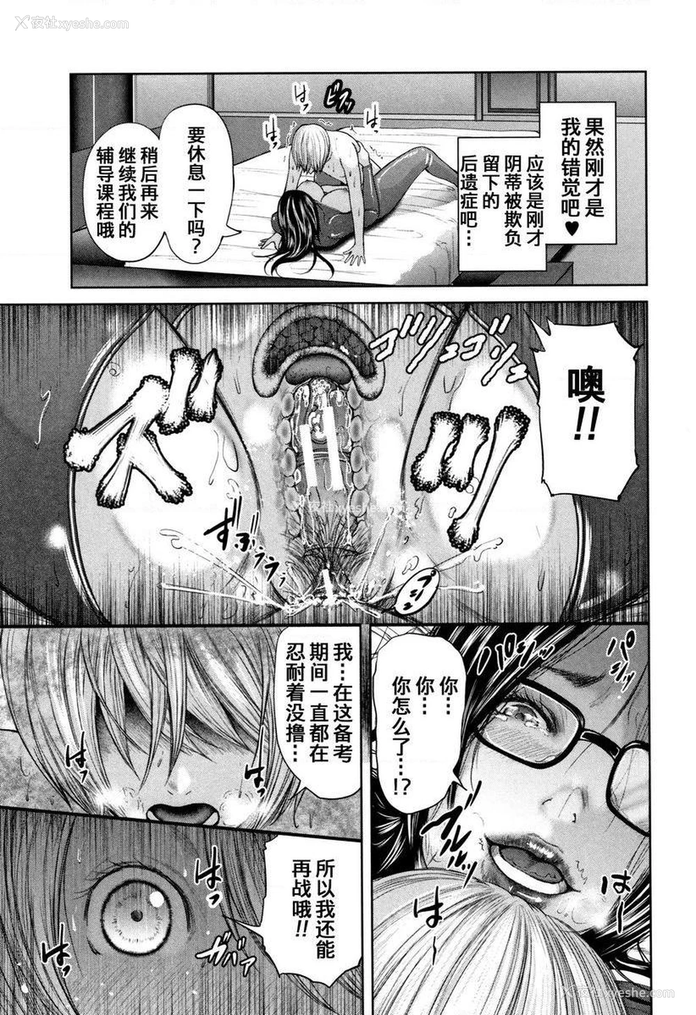 19P - 我和老师和朋友的妈妈