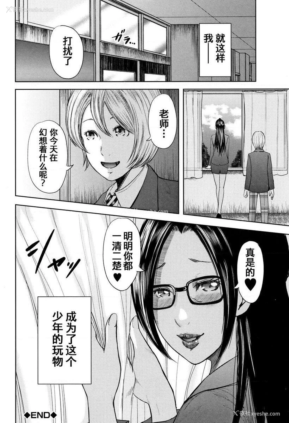 40P - 我和老师和朋友的妈妈
