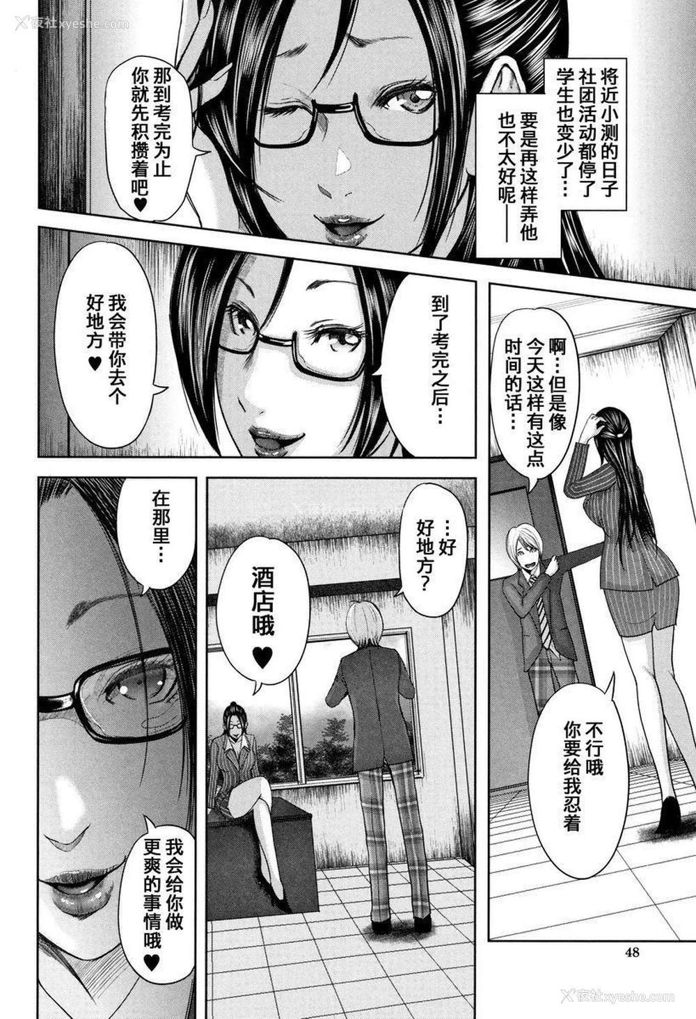 6P - 我和老师和朋友的妈妈