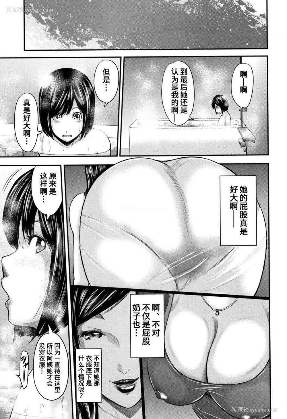11P - 我和老师和朋友的妈妈
