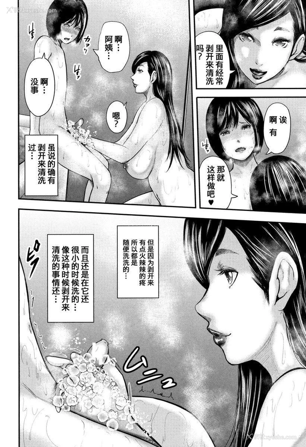 18P - 我和老师和朋友的妈妈