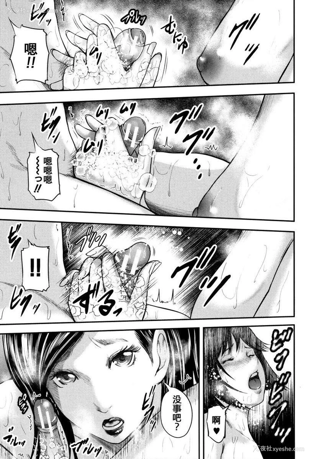 19P - 我和老师和朋友的妈妈