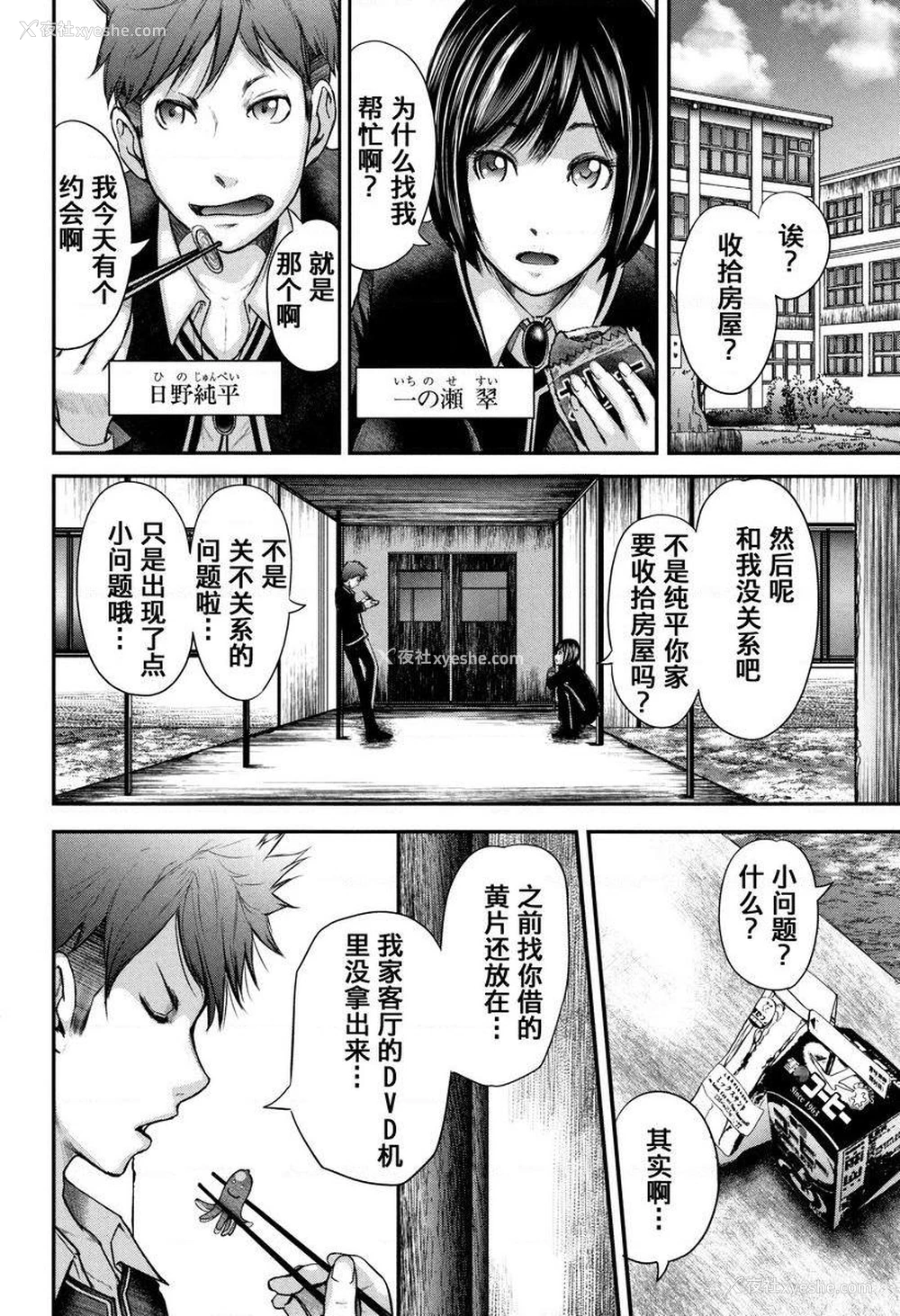 2P - 我和老师和朋友的妈妈