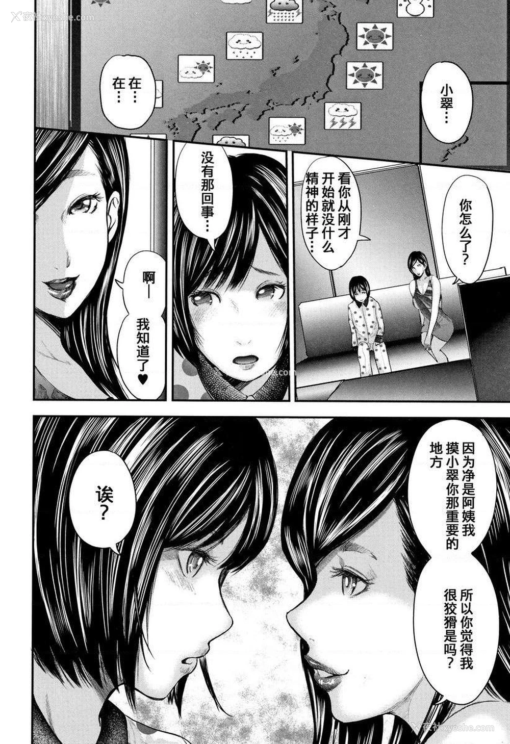 28P - 我和老师和朋友的妈妈