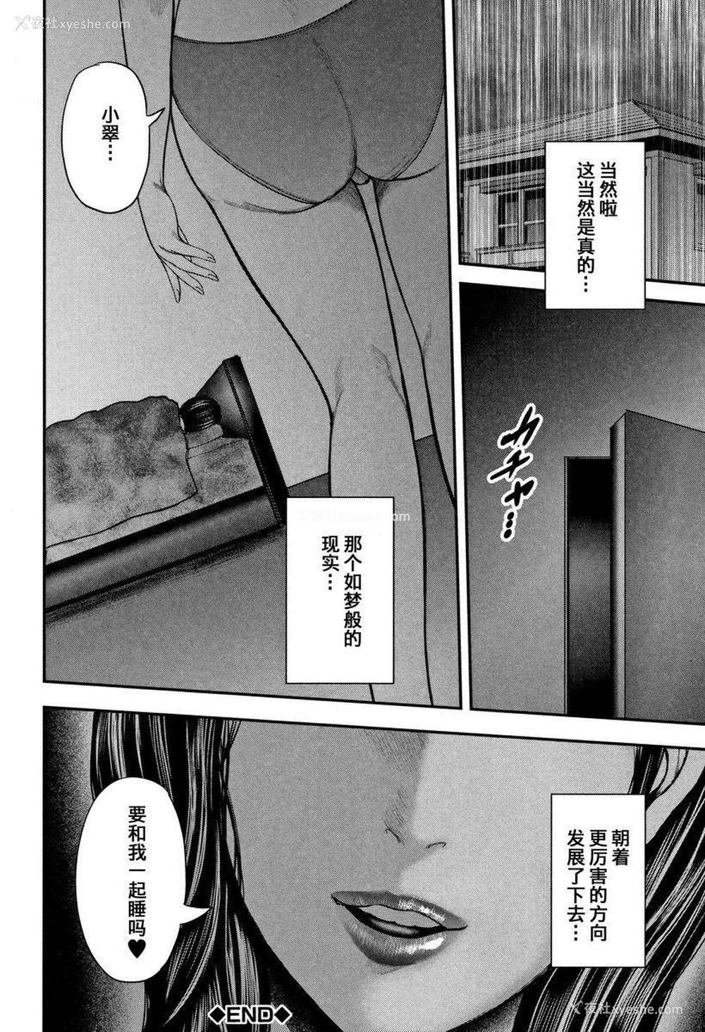 30P - 我和老师和朋友的妈妈