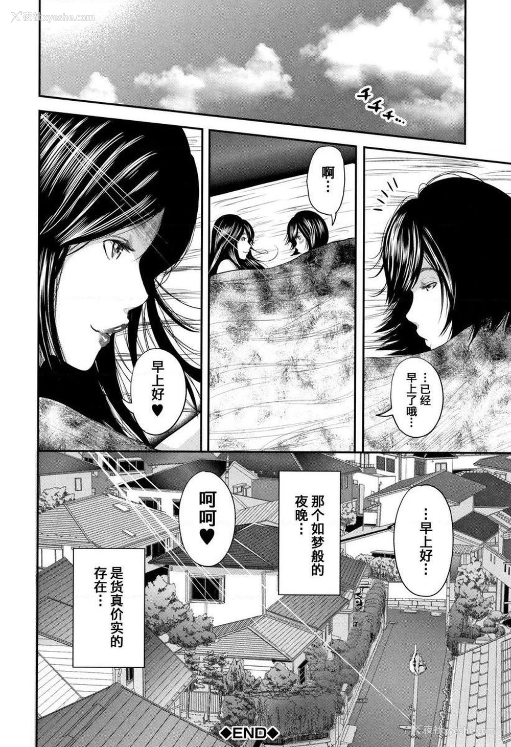30P - 我和老师和朋友的妈妈