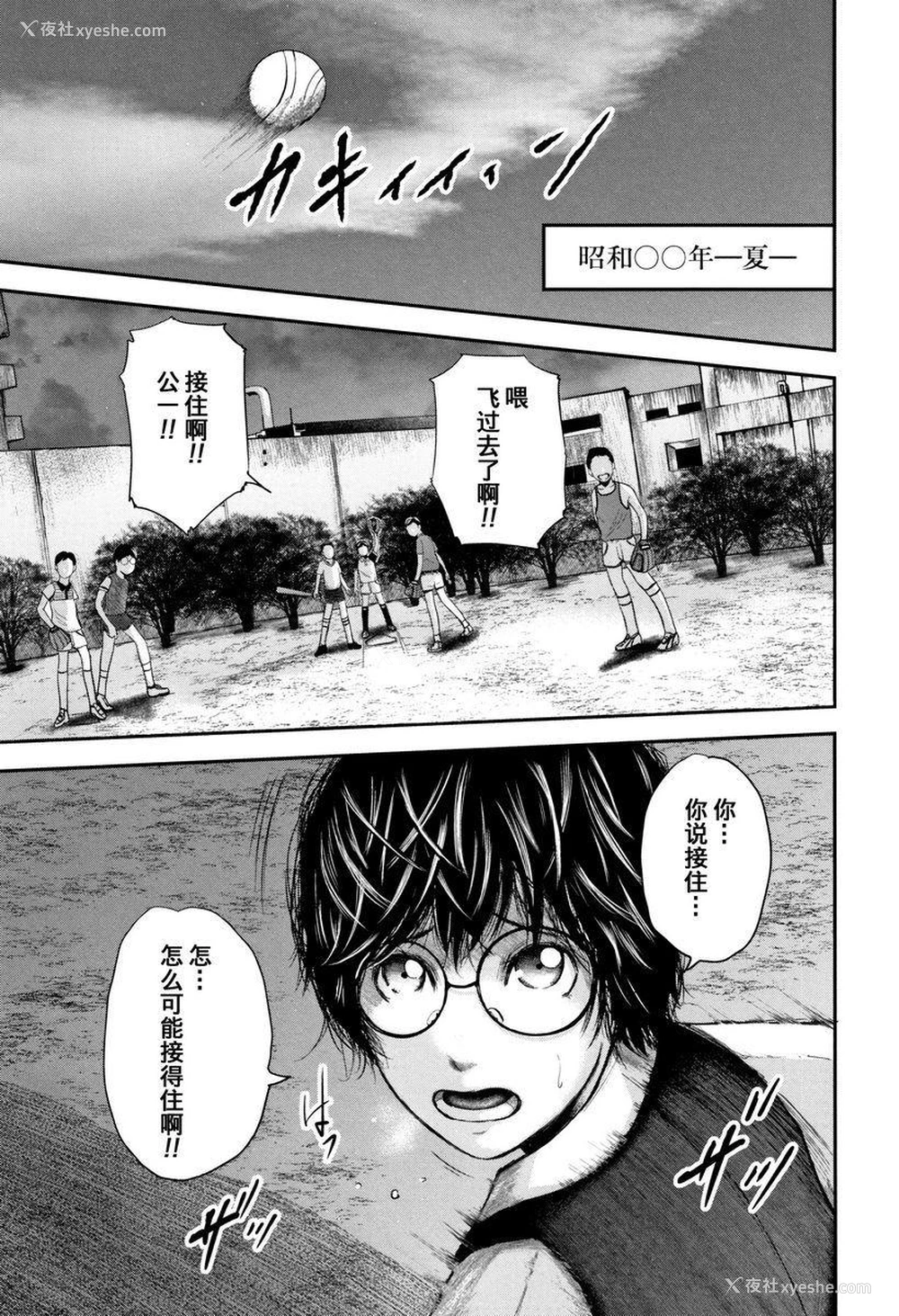 1P - 我和老师和朋友的妈妈