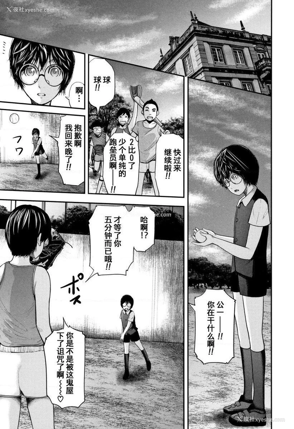 21P - 我和老师和朋友的妈妈