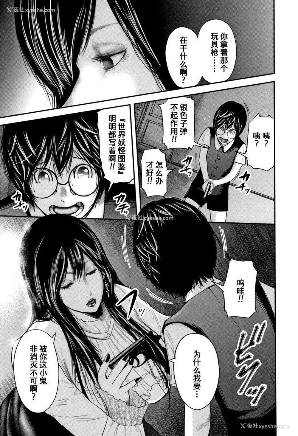 27P - 我和老师和朋友的妈妈