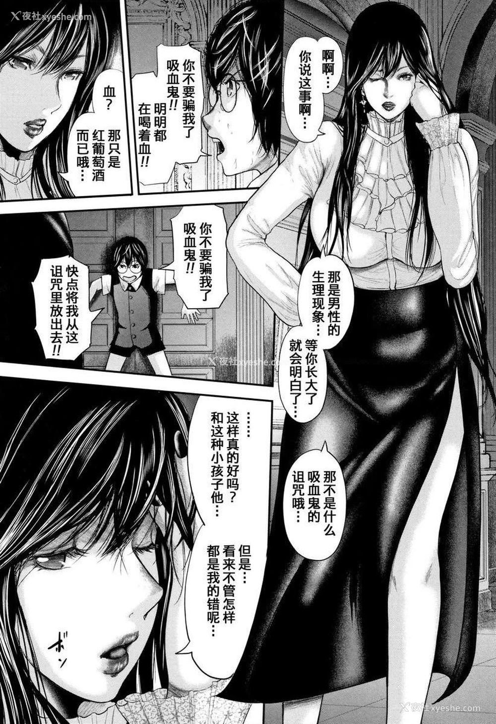 29P - 我和老师和朋友的妈妈