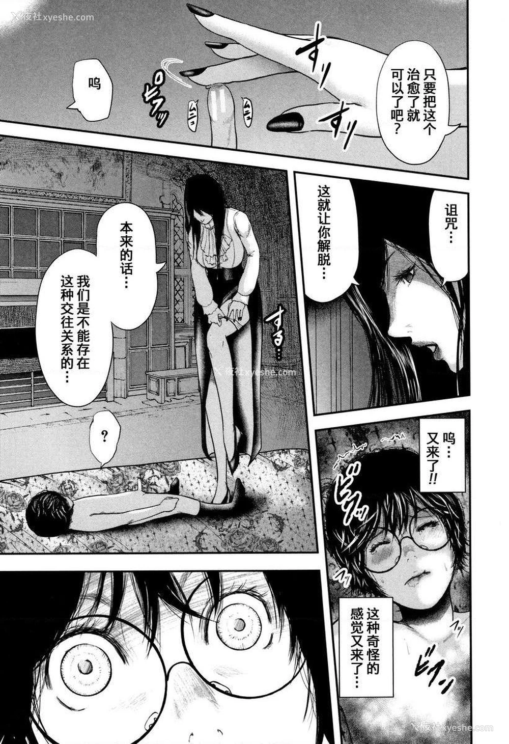 31P - 我和老师和朋友的妈妈