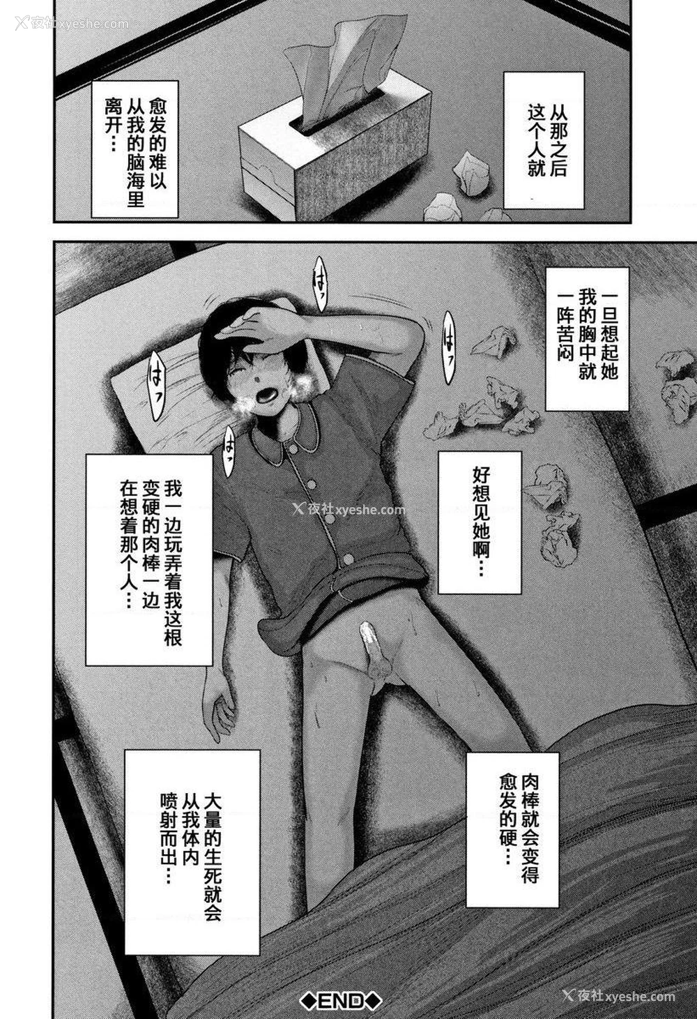 38P - 我和老师和朋友的妈妈