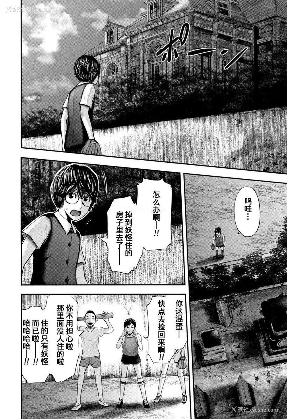 4P - 我和老师和朋友的妈妈