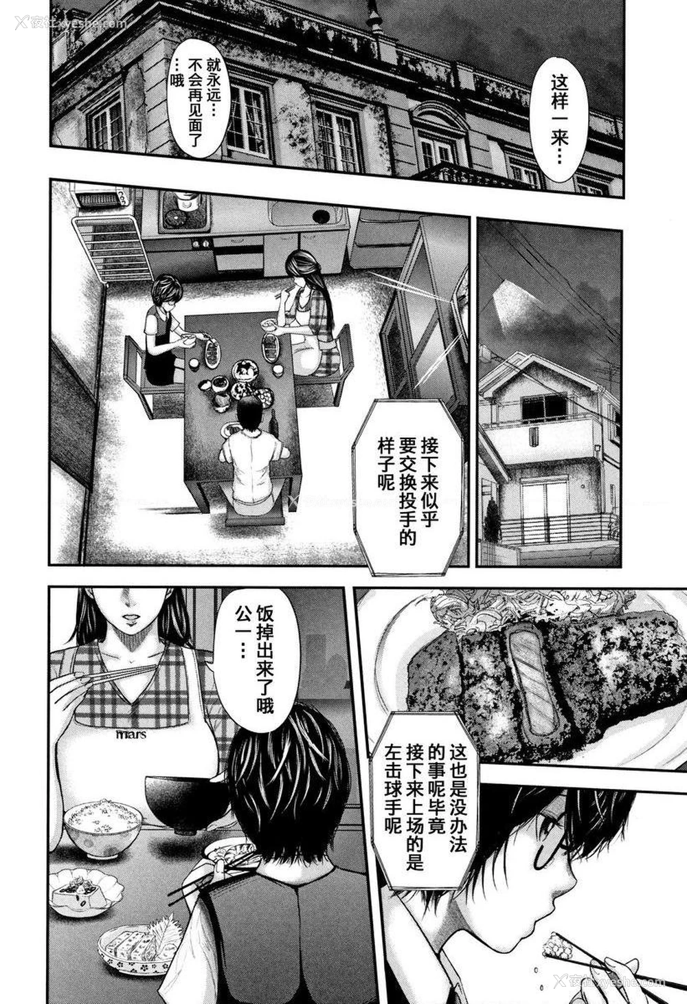 12P - 我和老师和朋友的妈妈