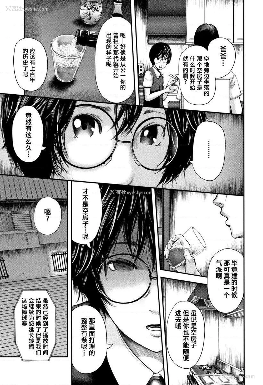 13P - 我和老师和朋友的妈妈