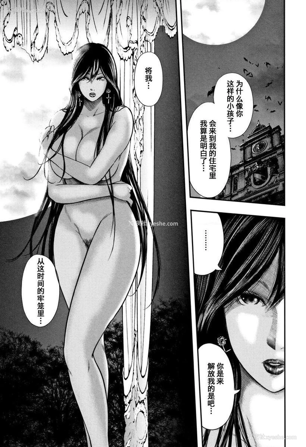 15P - 我和老师和朋友的妈妈