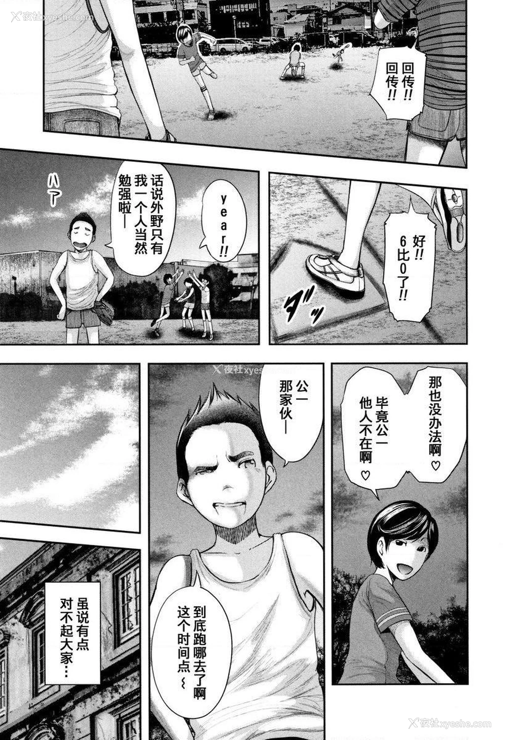 1P - 我和老师和朋友的妈妈