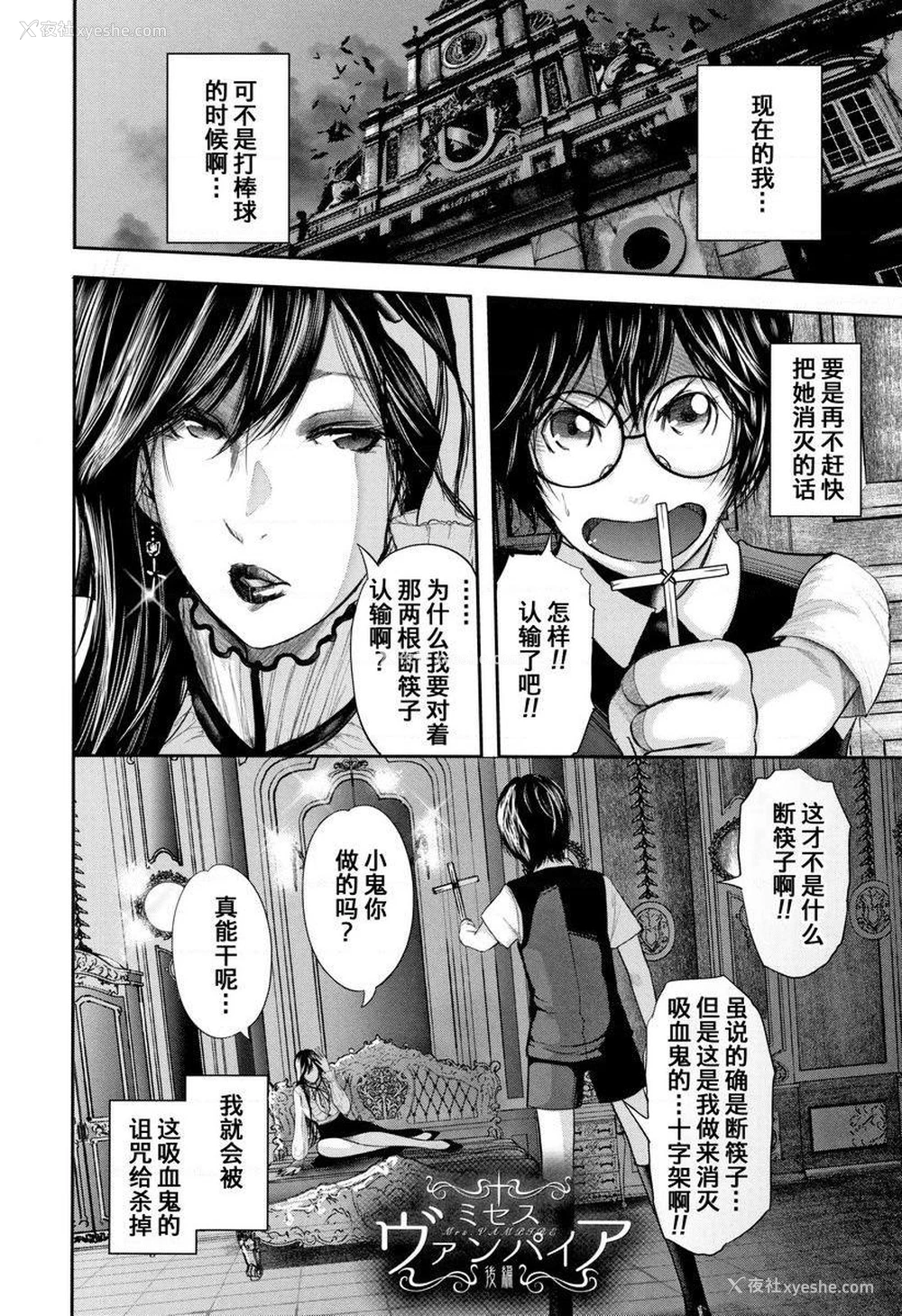 2P - 我和老师和朋友的妈妈