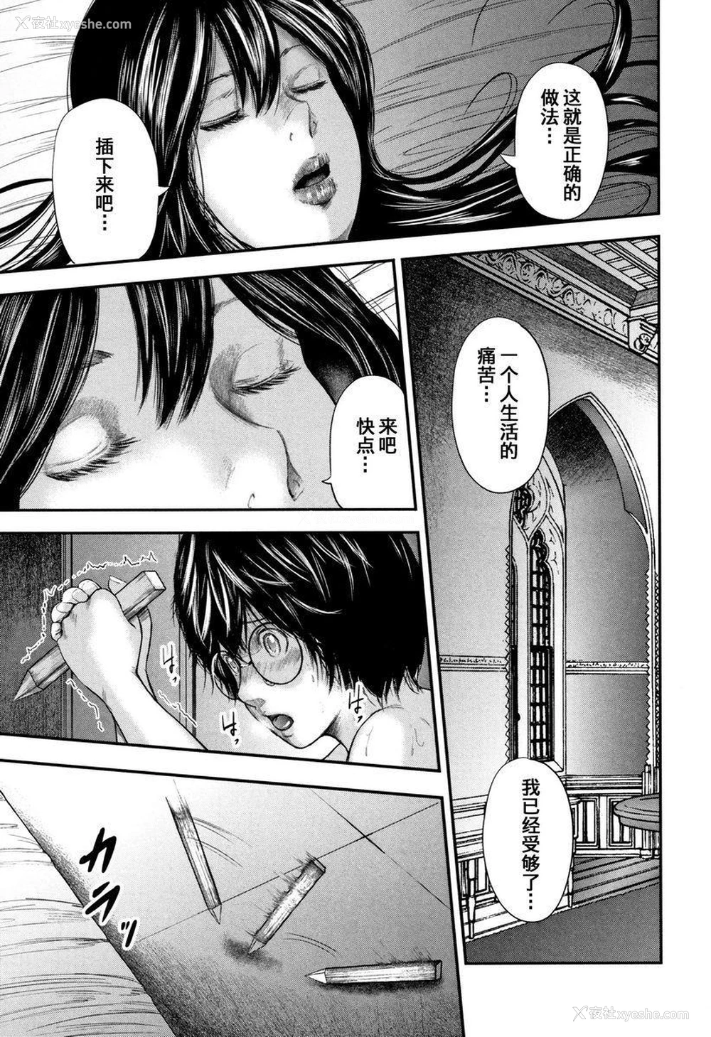 33P - 我和老师和朋友的妈妈