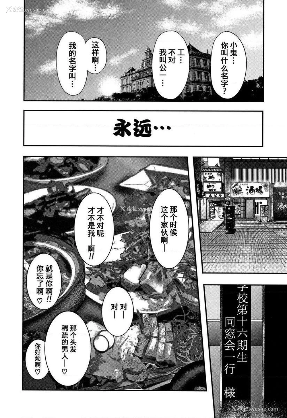 36P - 我和老师和朋友的妈妈