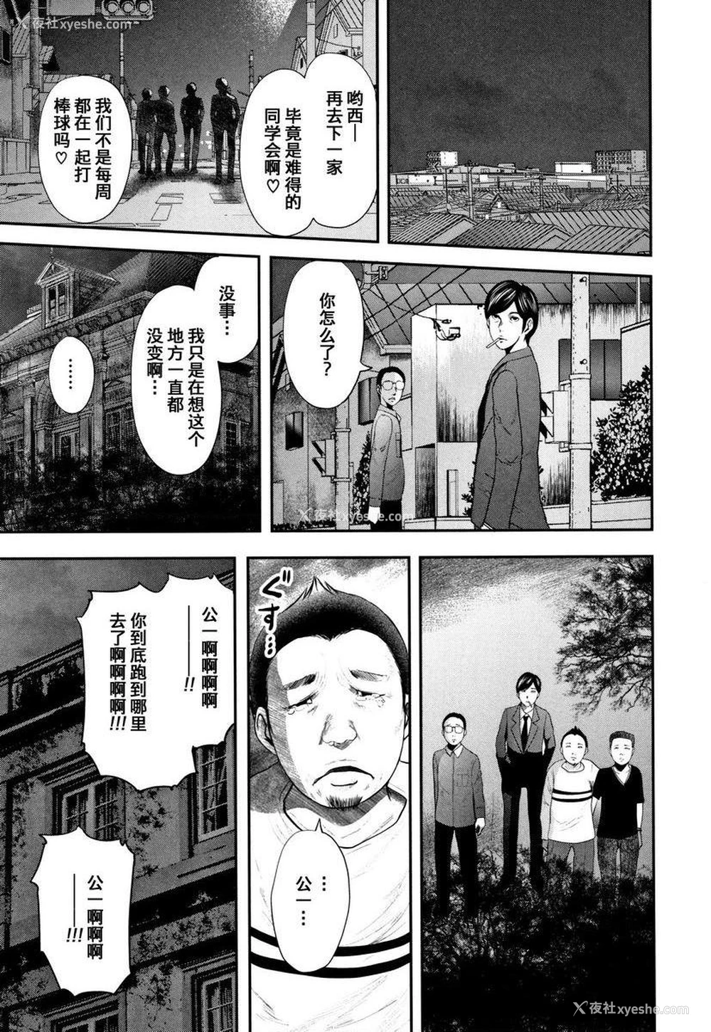 37P - 我和老师和朋友的妈妈