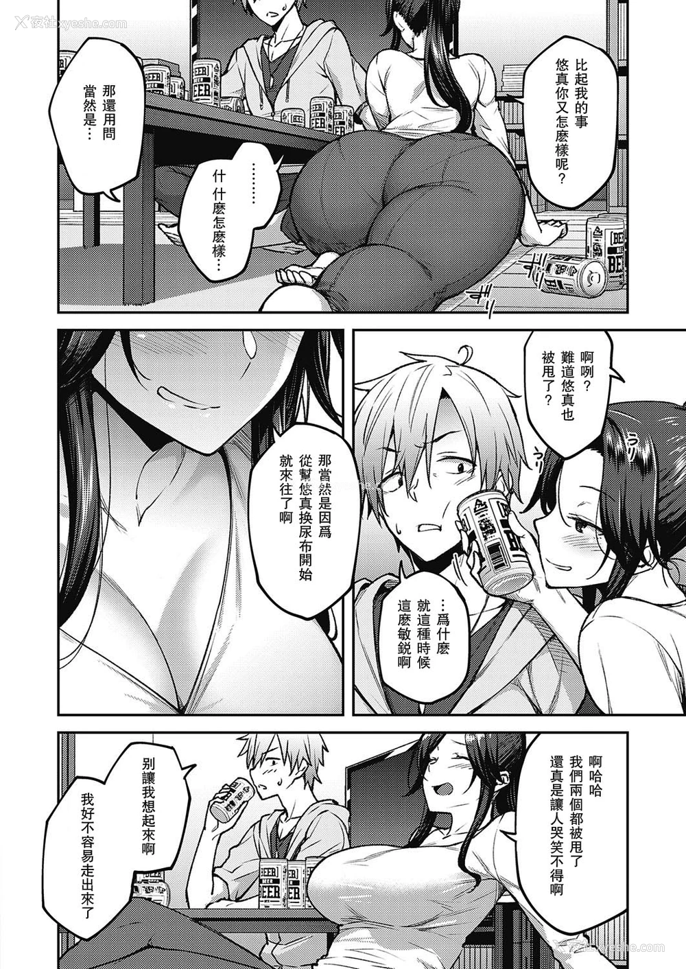 4P - 酔いの花 (コミック エグゼ 21)