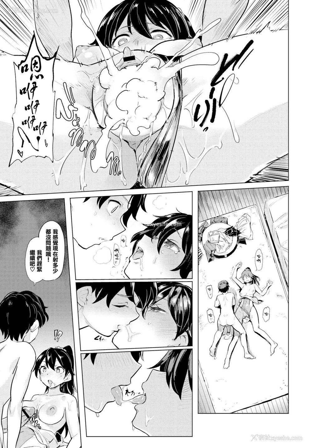 13P - 贞操リングチャレンジ