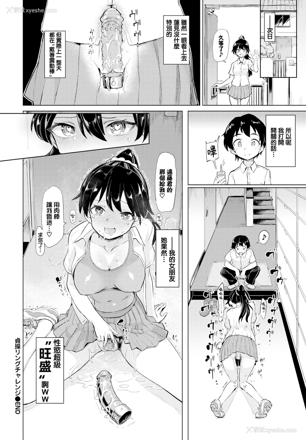 20P - 贞操リングチャレンジ