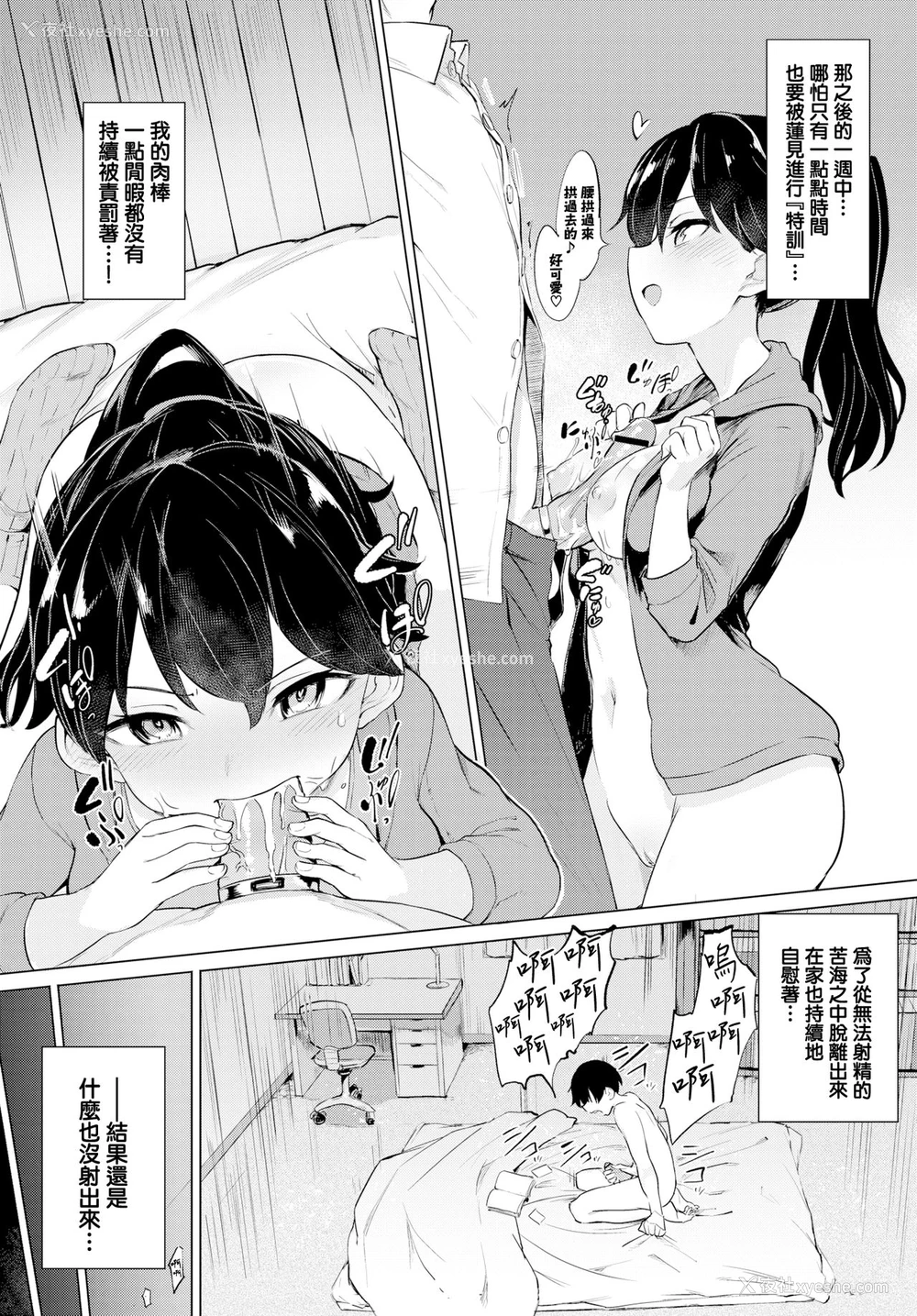 5P - 贞操リングチャレンジ