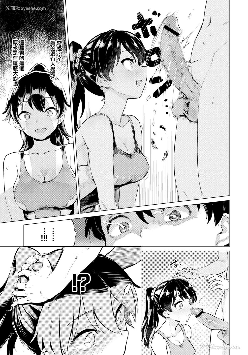 7P - 贞操リングチャレンジ
